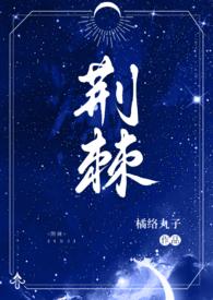 强睡了男神