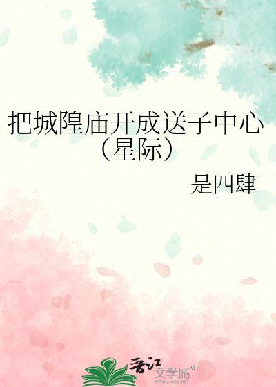 城隍庙的布局