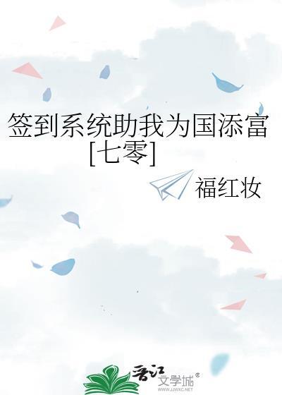 签到的系统