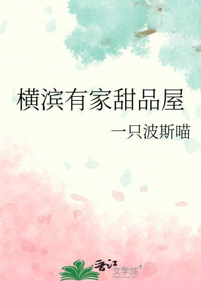 横滨哪里