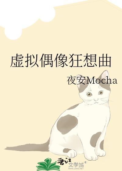 虚拟偶像official