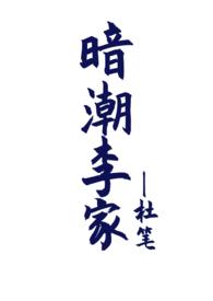 电影 暗潮