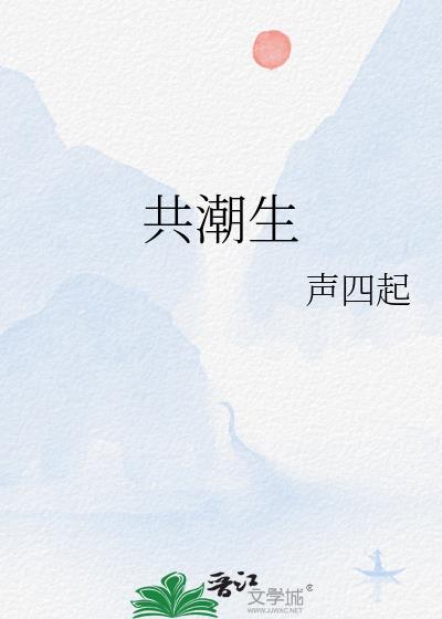 潮水连海平