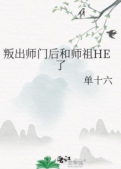 叛出师门的意思