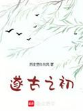 玄幻我上古重瞳承载天运