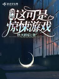 别闹这里是末世