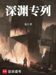 深渊票在哪里刷