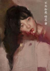 不如外人