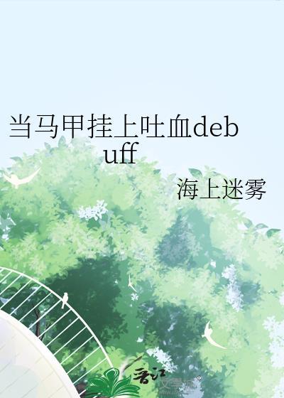 原神攻略周目融合后免费阅读