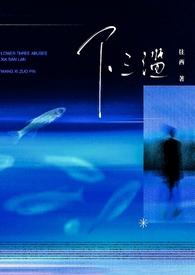 下三滥这个词是不是脏话