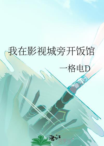 我在影视世界做任务