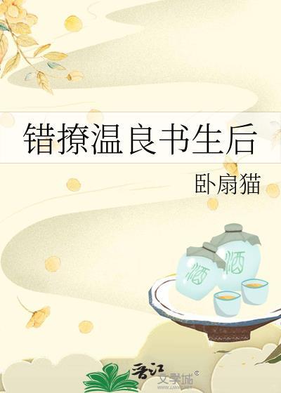 错撩纸质番外
