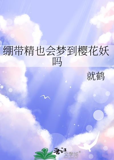 绷带吧精帖子