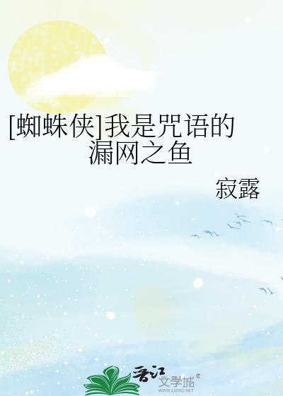我是蜘蛛侠的英文是什么