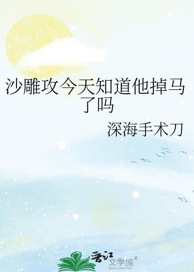 他怀了我的孩子 弦起