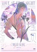 大美人被哭包缠上后by