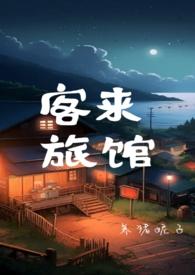 客来轩精品酒店