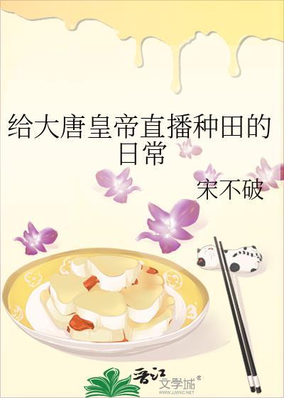 大唐之直播