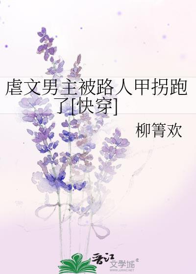 be虐男主