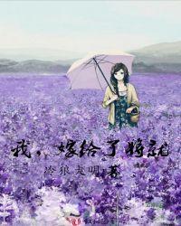 我将要嫁给一个将死的残废