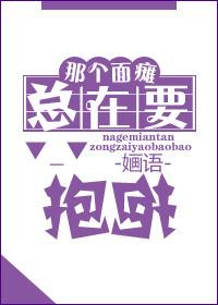 面瘫的是我保安