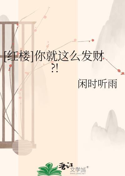 播放春日之诗