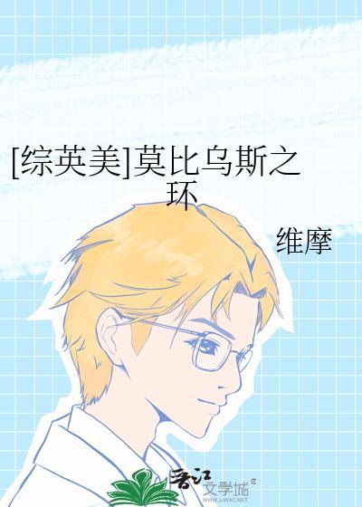 莫比乌斯环百度