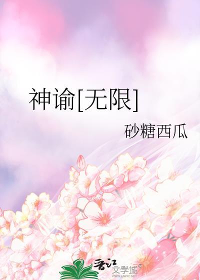 神谕玩法