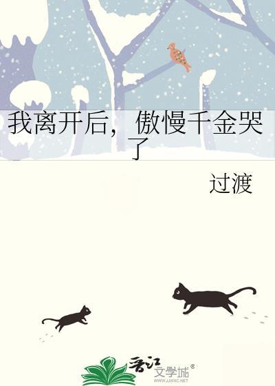 亡国皇后升职记全文免费阅读