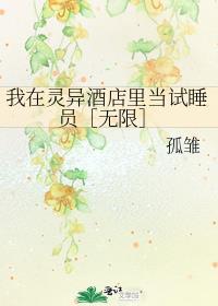 天然系笨蛋真的能当卧底吗免费阅读