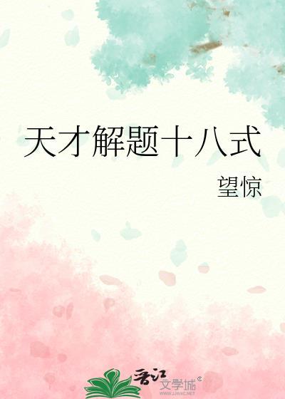 天才测试题20道