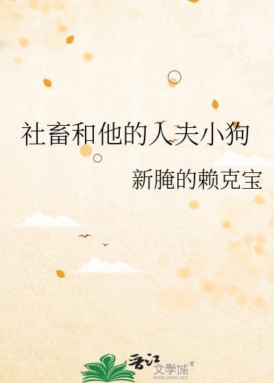 社畜本人