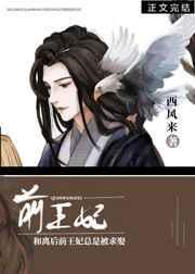 和离后前王妃总是被求娶2