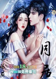 同居1v1h美文网