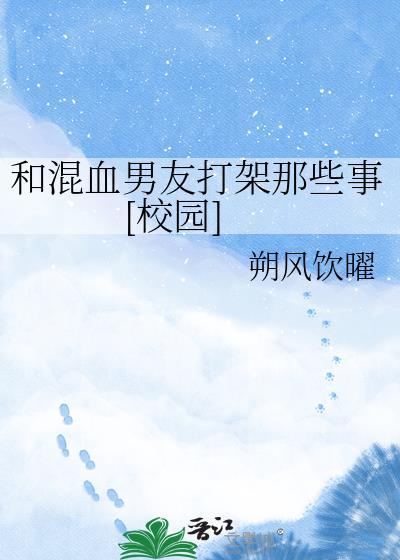 和混血儿生孩子