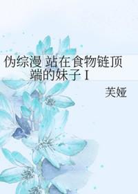 站在食物链的顶端男人