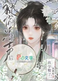 被偷听的恋人