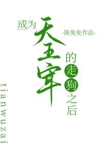 成为无天