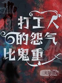 打工魂