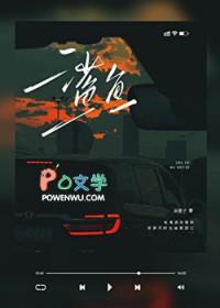 鲨鱼和平精英