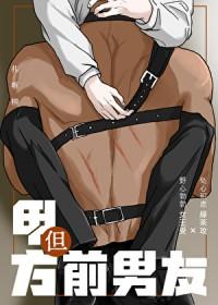 甲方爸爸是前任