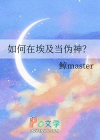 wenet埃及神