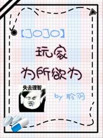 jojo同人手游