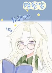 降谷零幼年