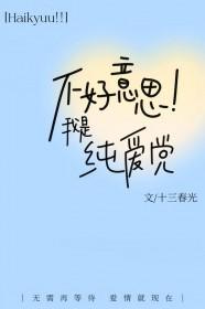 排球少年知乎