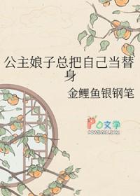公主扮皇子的