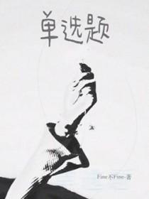 单选题用英语怎么说