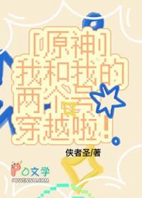 我和二个