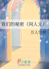 我们的秘密演员表