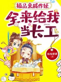 极品亲戚宠爱年代文